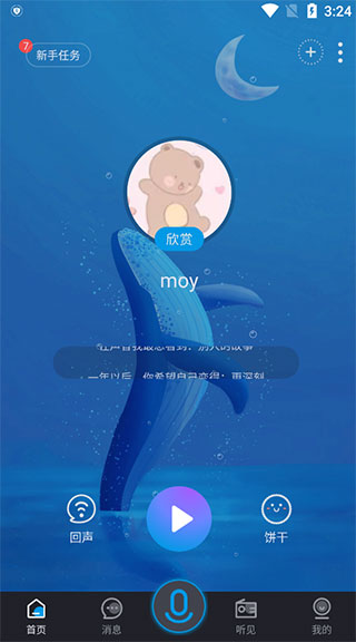 聲昔