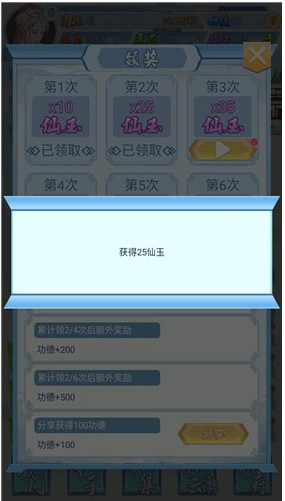 掌門來修仙