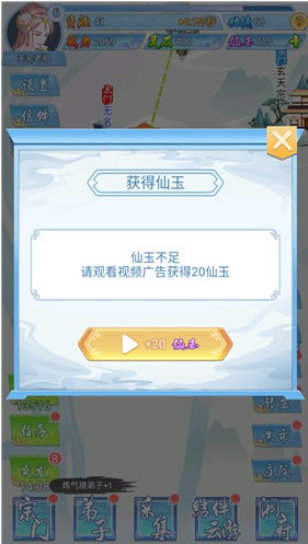 掌門來修仙