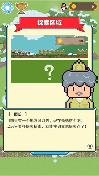 冰之動(dòng)物園