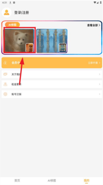 愛(ài)拼長(zhǎng)圖手機(jī)版