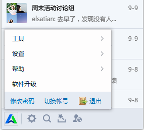 騰訊企點