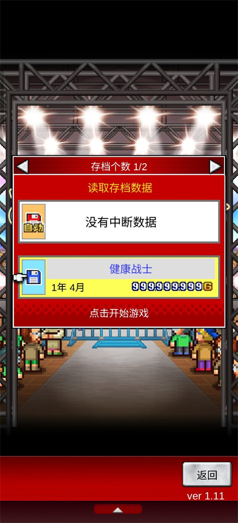 摔跤擂臺物語