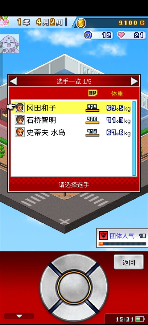 摔跤擂臺物語