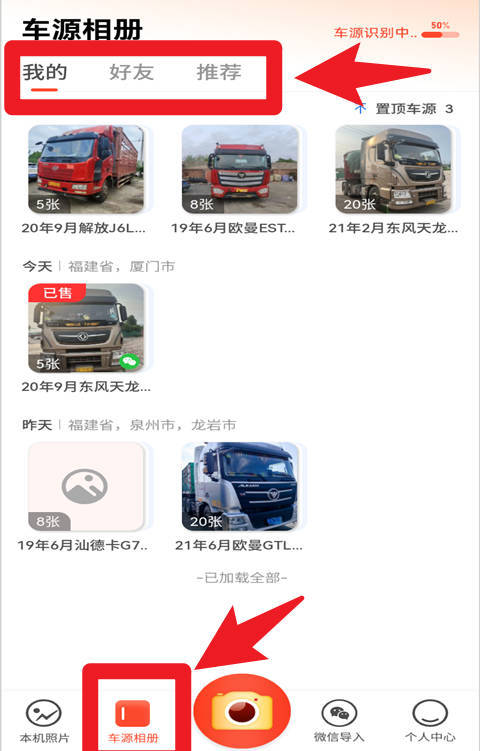 好車相機(jī)官網(wǎng)版
