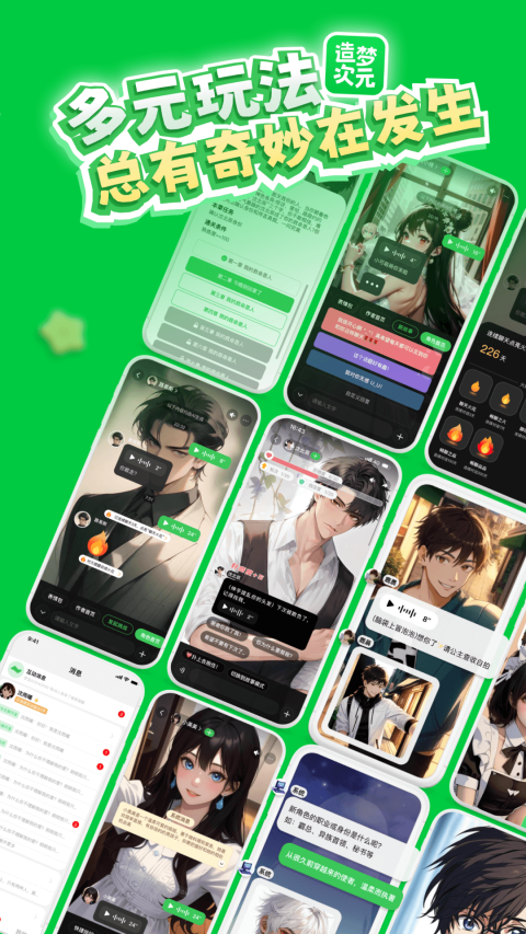 造夢(mèng)次元app