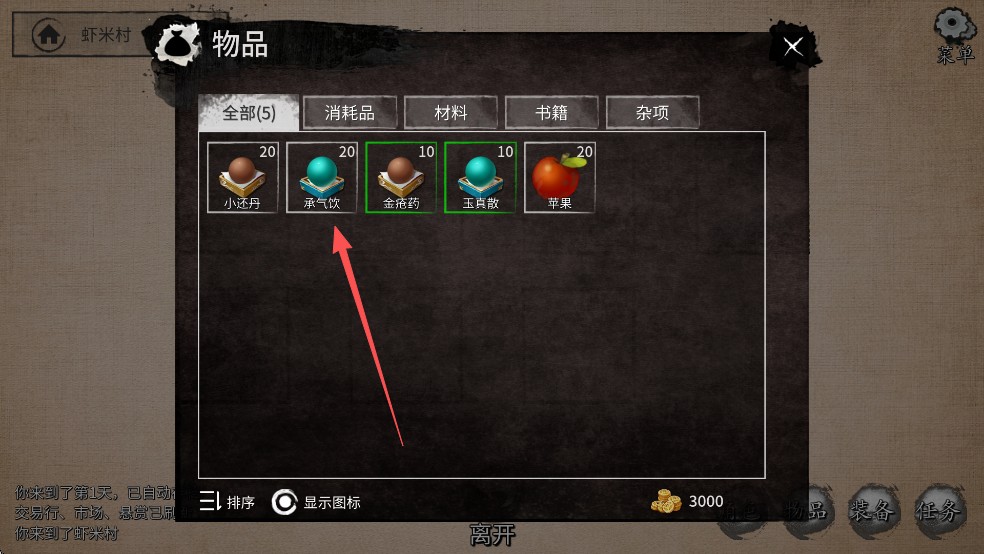 少俠的江湖