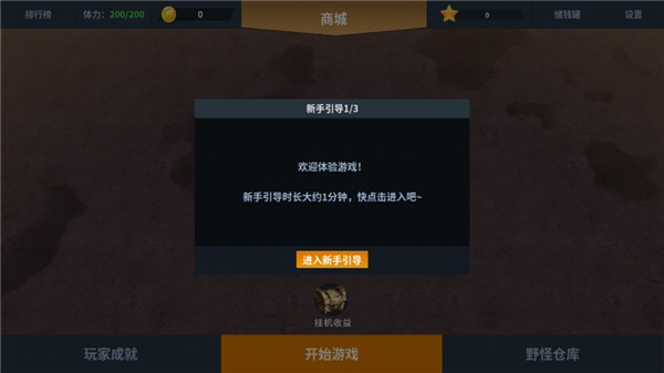 另一個(gè)幸存者安卓?jī)?nèi)購(gòu)版