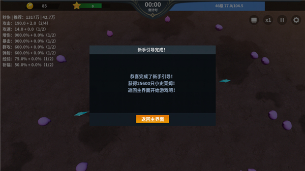 另一個(gè)幸存者安卓?jī)?nèi)購(gòu)版