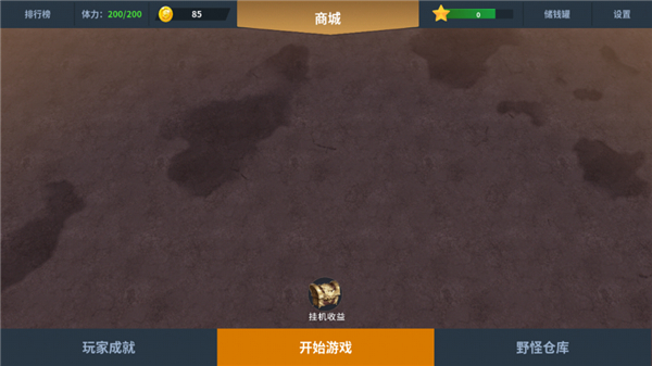 另一個(gè)幸存者安卓?jī)?nèi)購(gòu)版