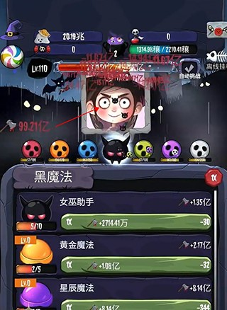 女巫來(lái)了