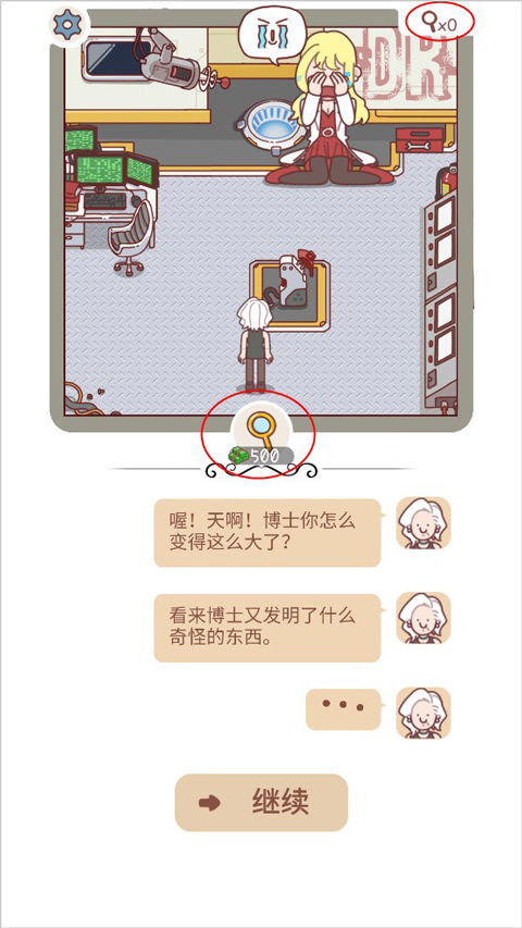 解密俱樂部手機(jī)版