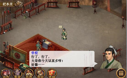 三國(guó)志呂布傳