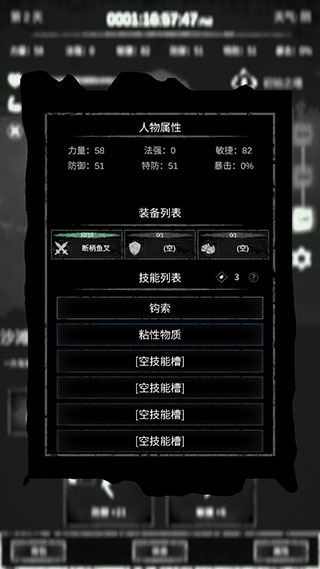 命運島