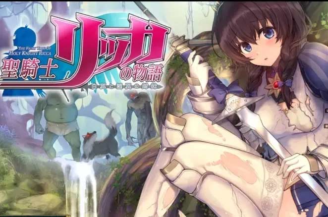 圣騎士莉卡物語內購版