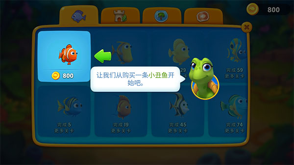 夢幻水族箱手游