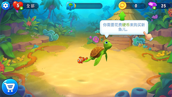 夢幻水族箱手游