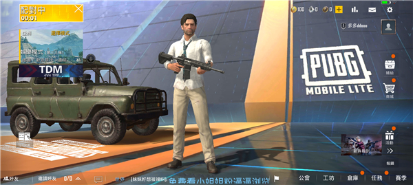 子陽(yáng)pubg輕量簡(jiǎn)化版
