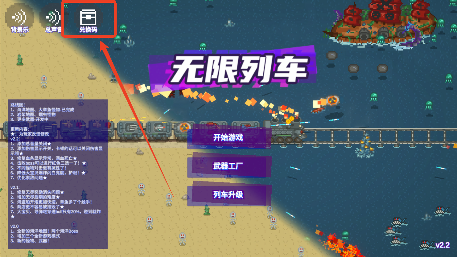 無(wú)限列車