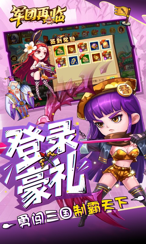 軍團再臨0.05折官方版