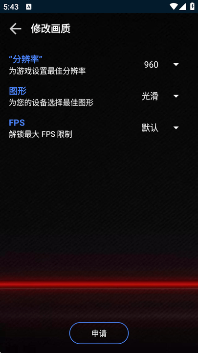 大白畫質助手安卓免費版