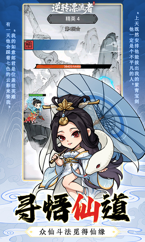 逆轉漂流者手游