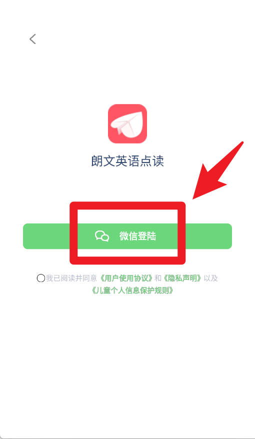 朗文英語點(diǎn)讀手機(jī)版