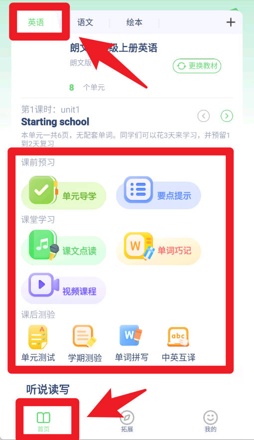 朗文英語點(diǎn)讀手機(jī)版