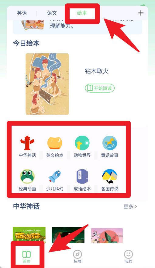 朗文英語點(diǎn)讀手機(jī)版