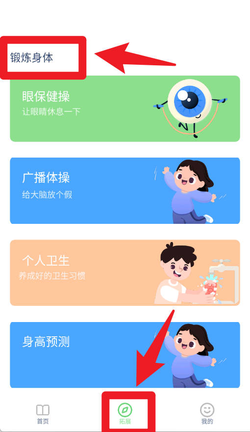 朗文英語點(diǎn)讀手機(jī)版