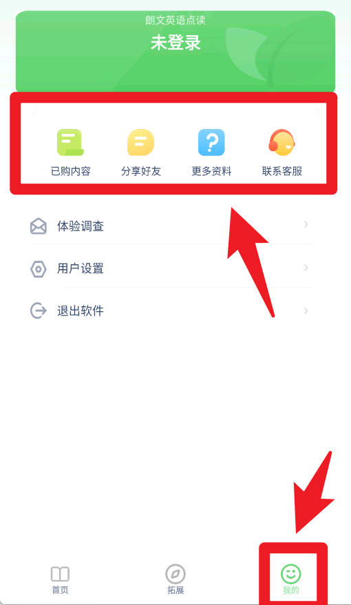朗文英語點(diǎn)讀手機(jī)版