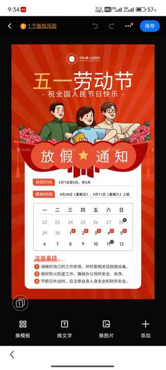 創(chuàng)客貼設(shè)計(jì)APP