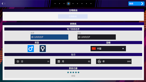 國際籃球經(jīng)理(IBM 2023)