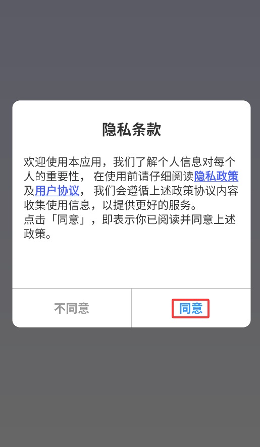 駕考全科通免費版