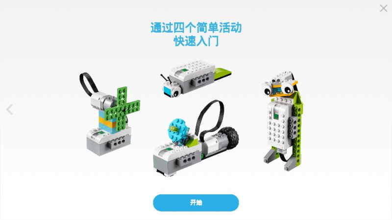 樂高教育WeDo2
