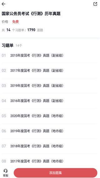 金標(biāo)尺公考