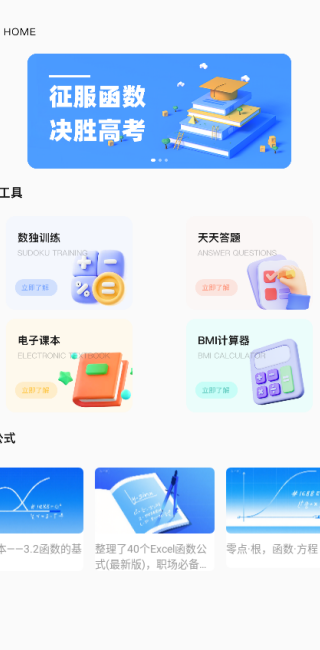 數(shù)學(xué)口算練習(xí)卡