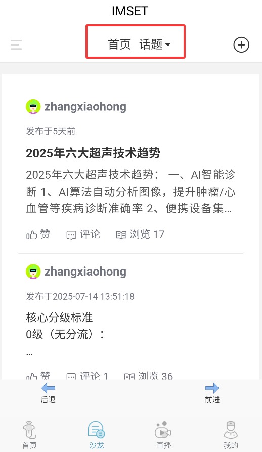 超聲在線手機版