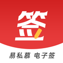 易私慕電子簽