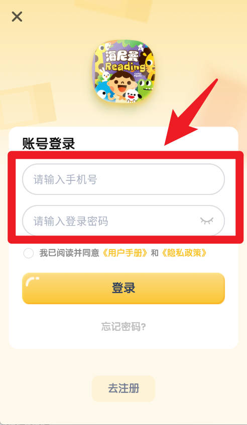 海尼曼英語官網(wǎng)版