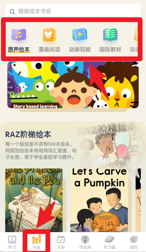 海尼曼英語官網(wǎng)版