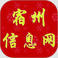 宿州信息網(wǎng)最新版
