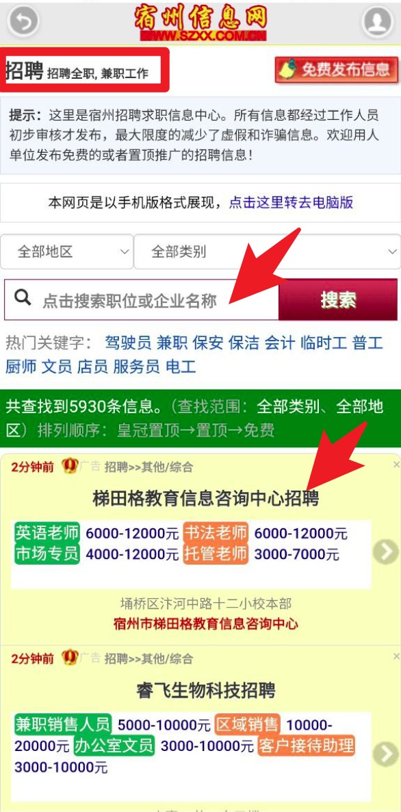 宿州信息網(wǎng)最新版