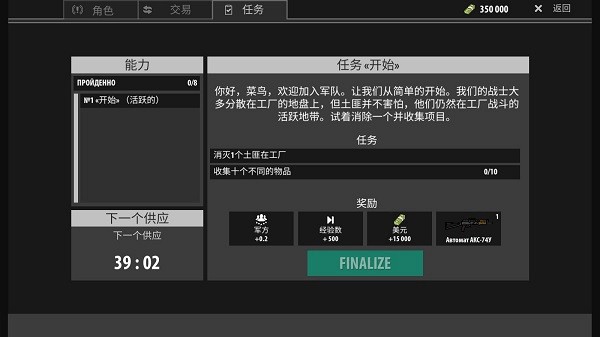 逃離暗影內(nèi)購版