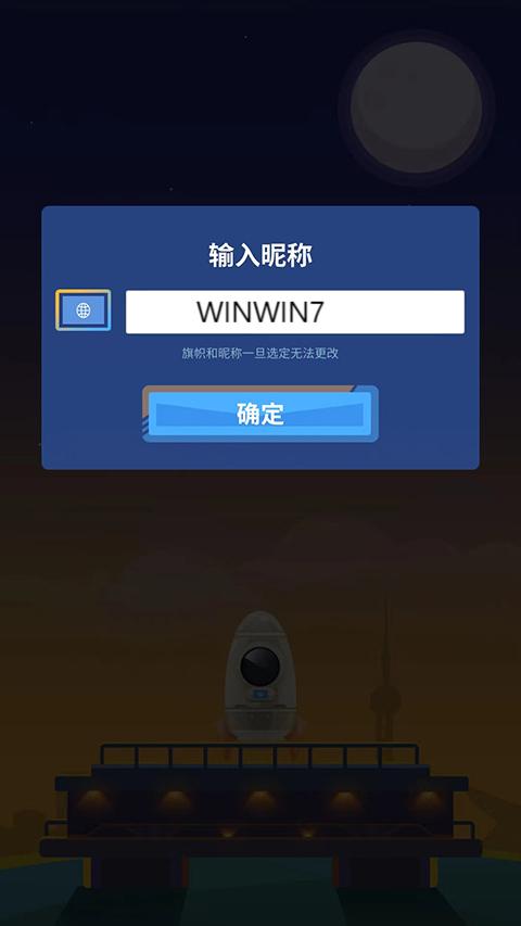 星際探險家手游