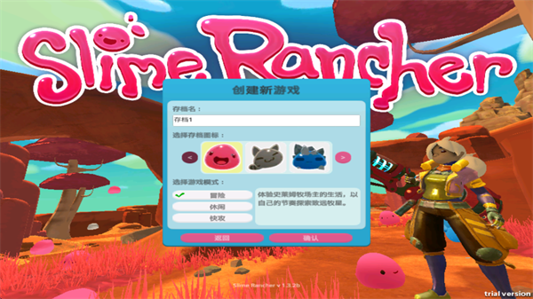 史萊姆牧場