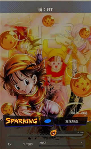 七龍珠激戰(zhàn)傳說(shuō)(DB LEGENDS)