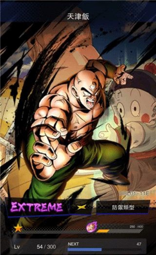 七龍珠激戰(zhàn)傳說(shuō)(DB LEGENDS)