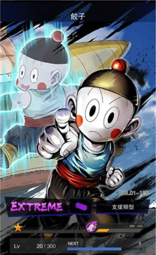 七龍珠激戰(zhàn)傳說(shuō)(DB LEGENDS)