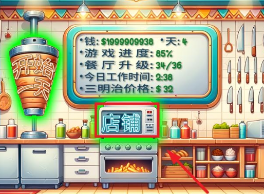 沙威瑪卷餅無(wú)限金幣版
